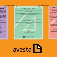 avesta.webp.webp